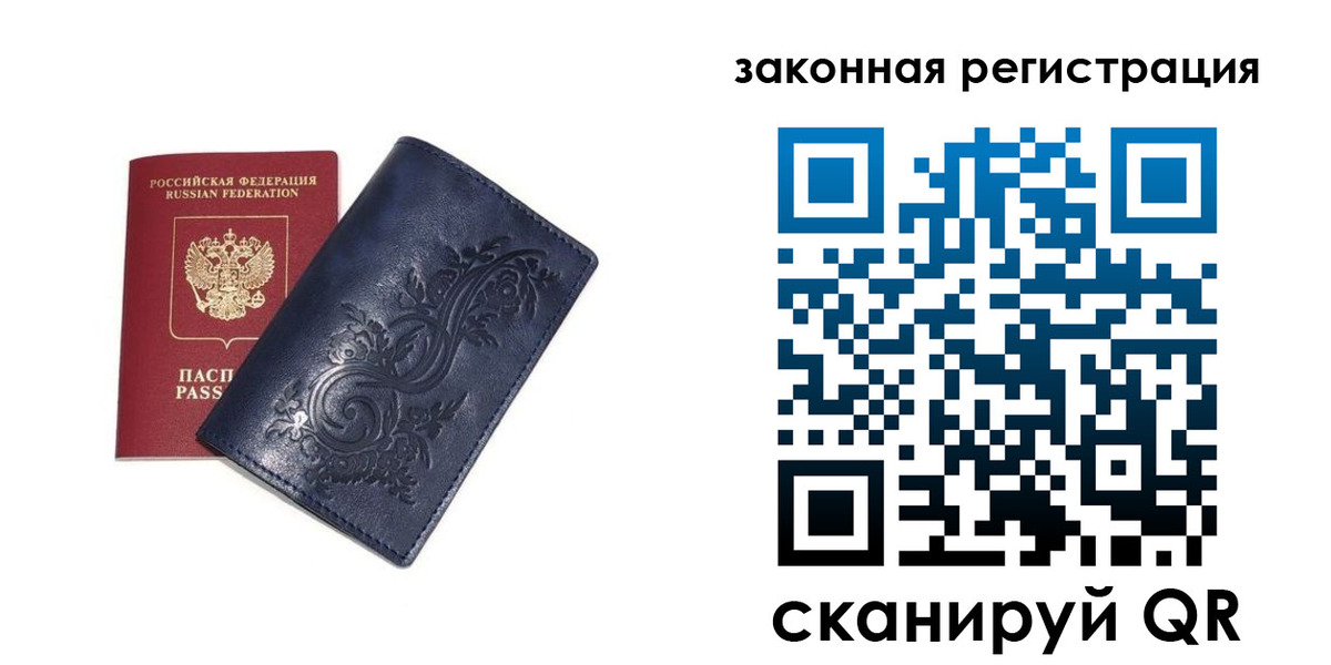 прописка иностранных граждан в Нижнем Ломове