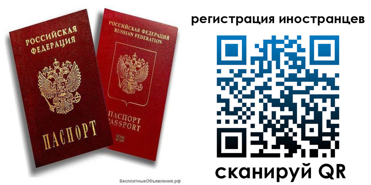 временная регистрация поиск в Нижнем Ломове