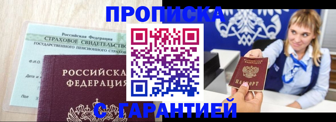 прописка паспорт в Нижнем Ломове