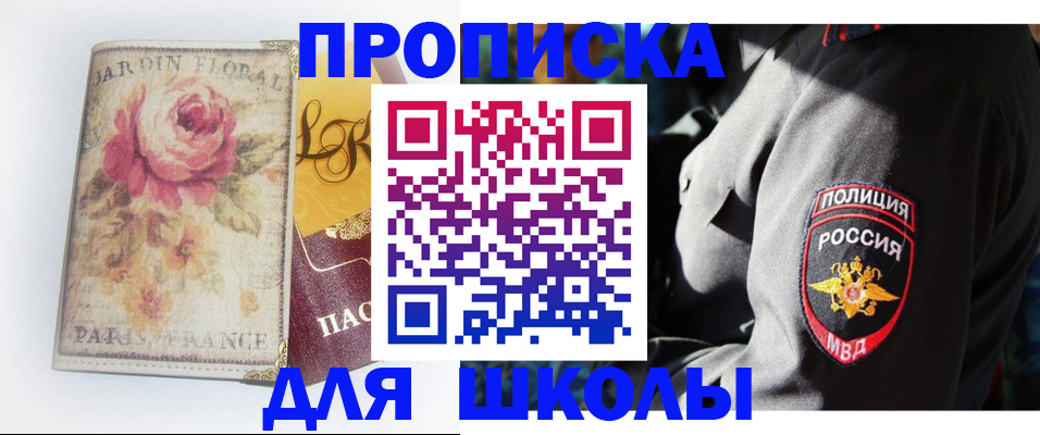 прописка гарантия в Нижнем Ломове