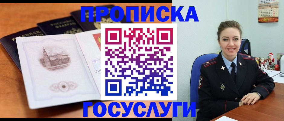временная регистрация адрес в Нижнем Ломове