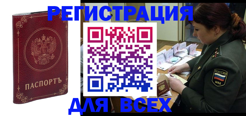временная регистрация недорого в Нижнем Ломове
