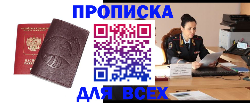 прописка паспорт в Нижнем Ломове