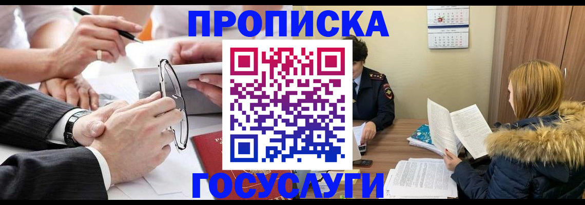 временная регистрация в квартире в Нижнем Ломове